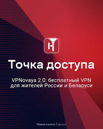 VPN Новая Газета Как Защитить Свою Приватность Онлайн